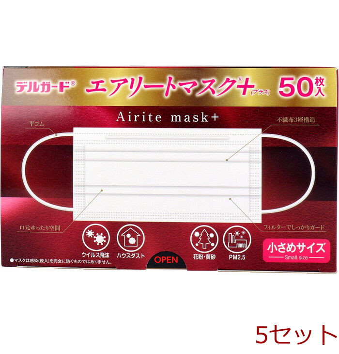 マスク デルガート エアリートマスク+ プラス 小さめサイズ 50枚 5セット-0