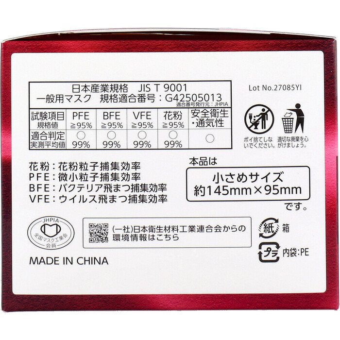 マスク デルガート エアリートマスク+ プラス 小さめサイズ 50枚 5セット-2