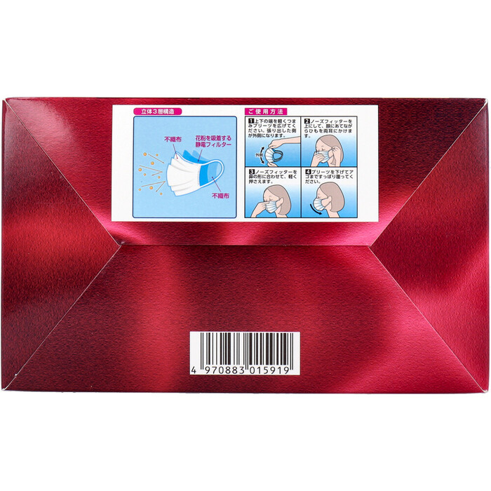 マスク デルガート エアリートマスク+ プラス 小さめサイズ 50枚 5セット-4