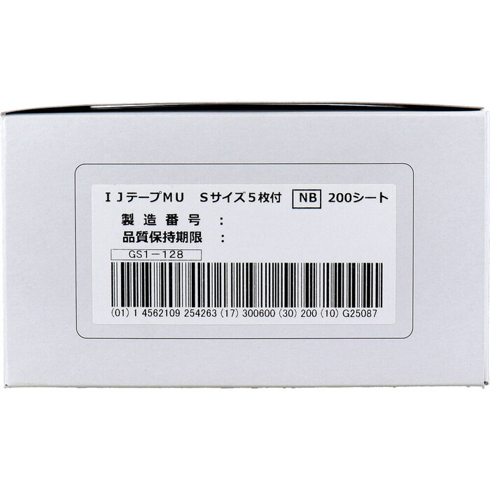業務用 IJテープMU 注射用絆創膏 Sサイズ 1000枚 2セット-3