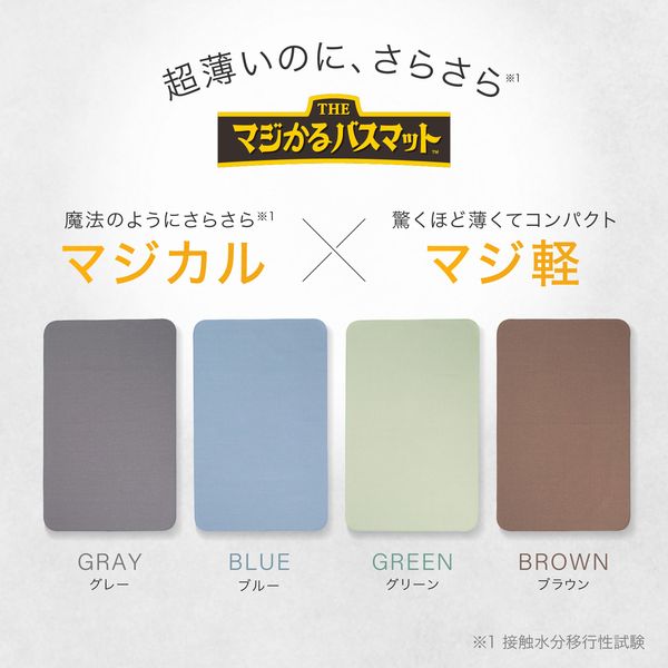 笑激SHOCK マジかるバスマット Ｌ ブルー-4