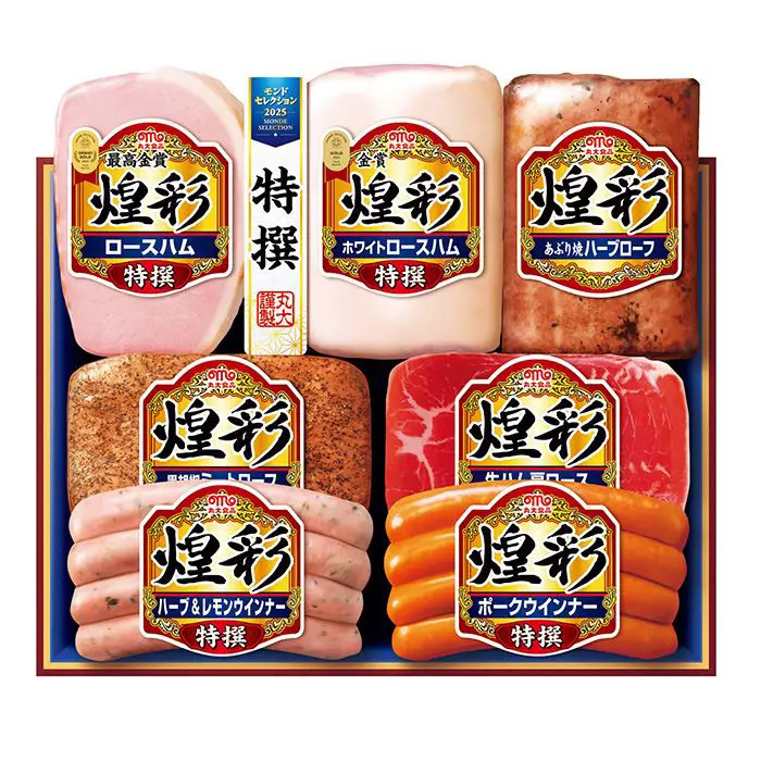 冬季限定 丸大食品 煌彩ハム　特撰ロースハム180g、特撰ホワイトロースハム350g等 のし対応可-0