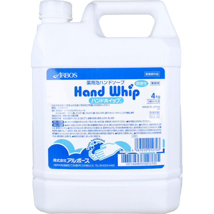 業務用 ハンドホイップ 薬用泡ハンドソープ 微香性 詰替用 4kg-0