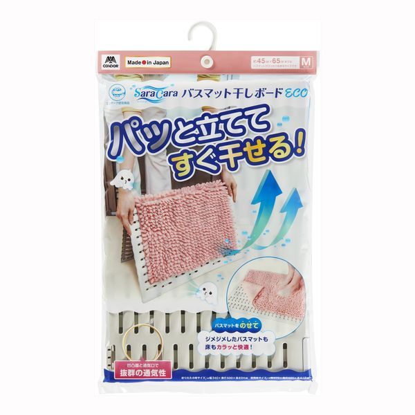 コンドル サラ＆カラ バスマット干しボードＥＣＯ Ｍサイズ-0