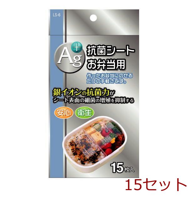 抗菌シートお弁当用15枚入 15セット-0