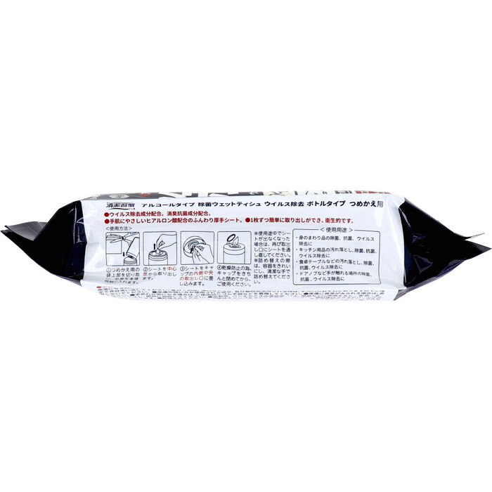 清潔習慣 アルコールタイプ 除菌ウェットティシュ ウイルス除去 ボトルタイプ 詰替用 80枚入 15セット-3