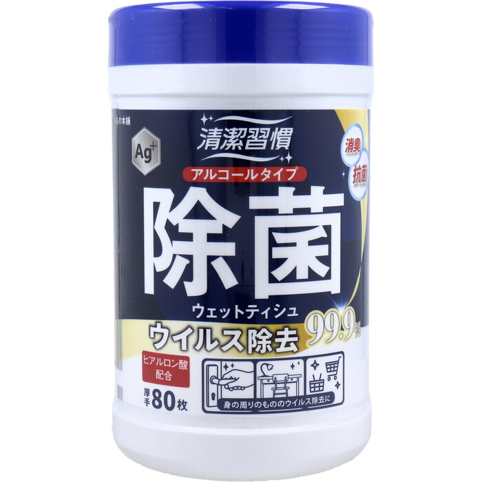 清潔習慣 アルコールタイプ 除菌ウェットティシュ ウイルス除去 ボトル本体 80枚入 8セット-1