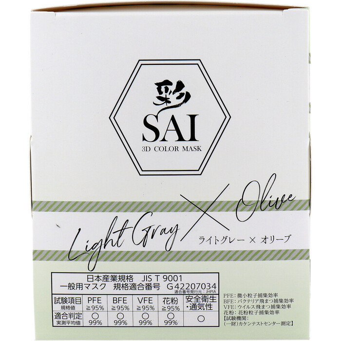 マスク 彩 SAI 立体カラーマスク 個包装 ふつうサイズ ライトグレー×オリーブ 30枚入 3セット-2