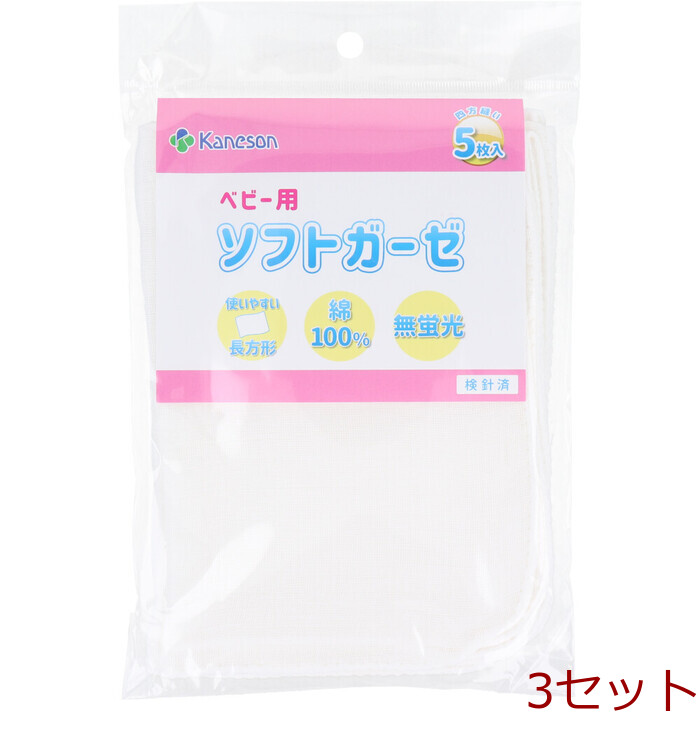 ベビー用ソフトガーゼ 四方縫い 5枚入 3セット-0