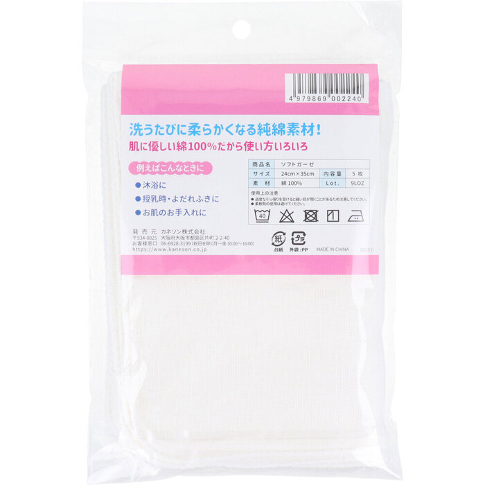 ベビー用ソフトガーゼ 四方縫い 5枚入 3セット-1