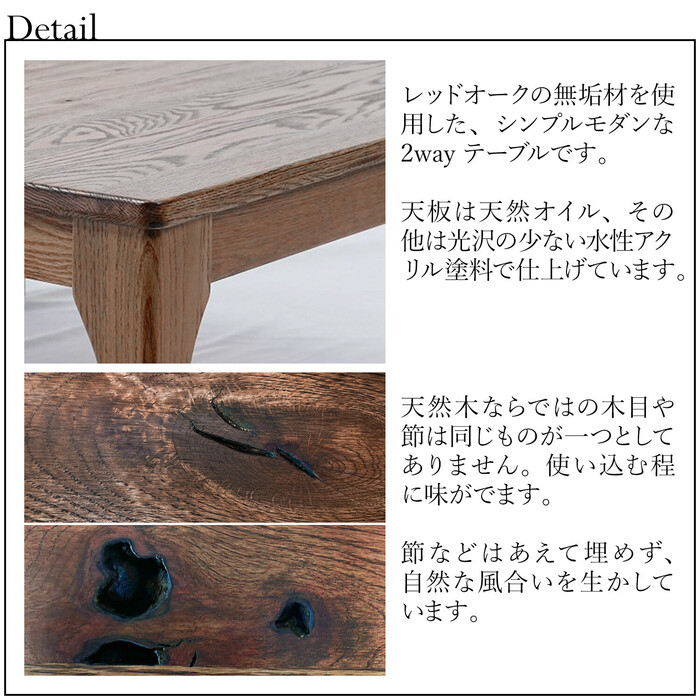 世界に一つだけの2wayテーブル80-1