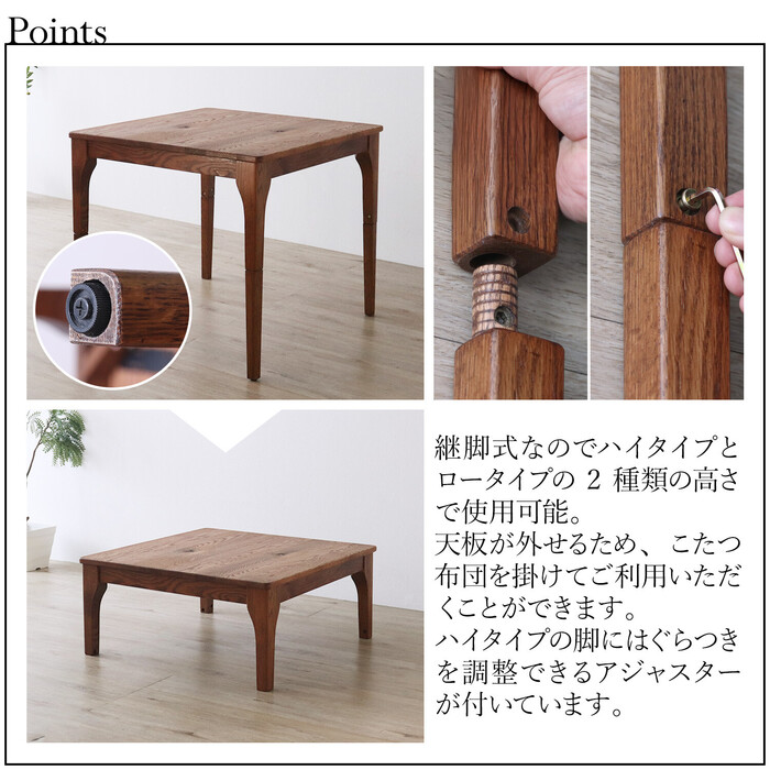 世界に一つだけの2wayテーブル80-2