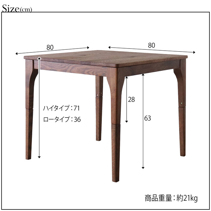 世界に一つだけの2wayテーブル80-5