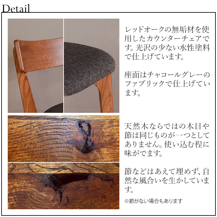 世界に一つだけのカウンターチェア ブラウン　HEIM-1