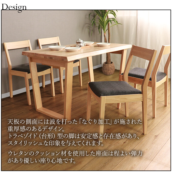 HEIM&DUE 世界に一つだけのダイニング5点セット120 ナチュラル-3