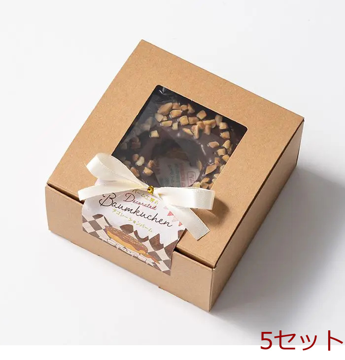 デコレーションバームクーヘン チョコ＆ナッツ 5個セット-0