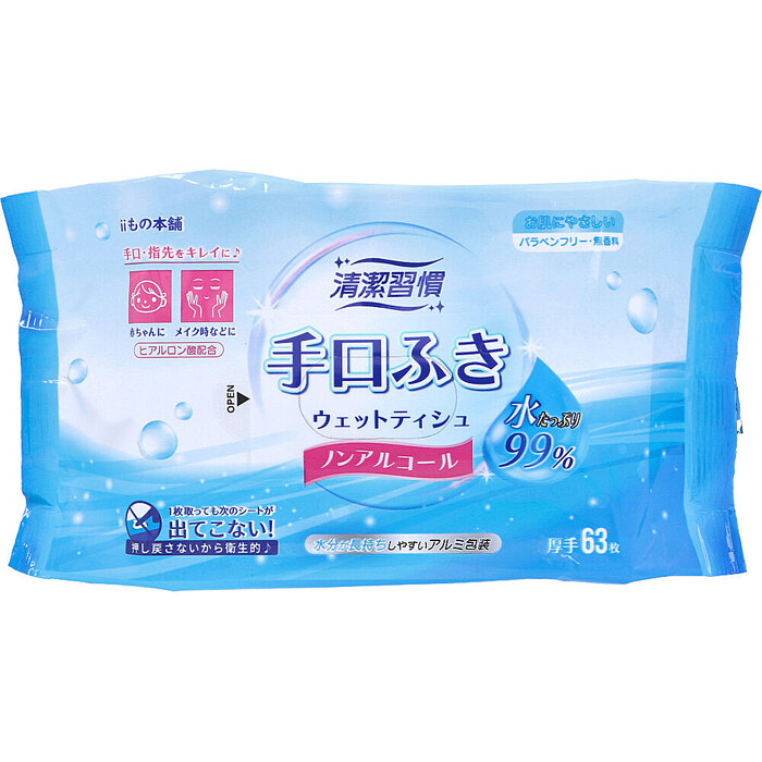 清潔習慣 手口ふき ウェットティシュ 厚手 63枚入 20セット-1