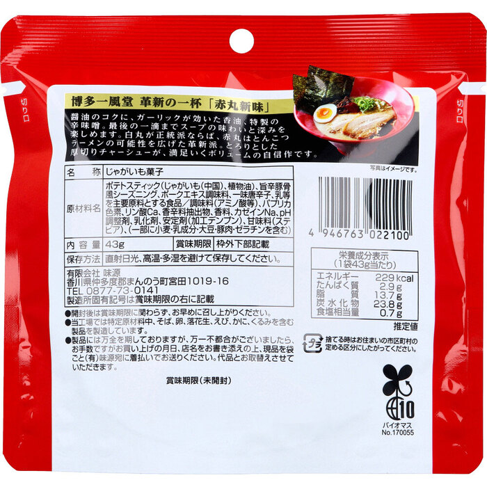 博多一風堂 赤丸新味 ポテトスティック 43g 12個セット-1