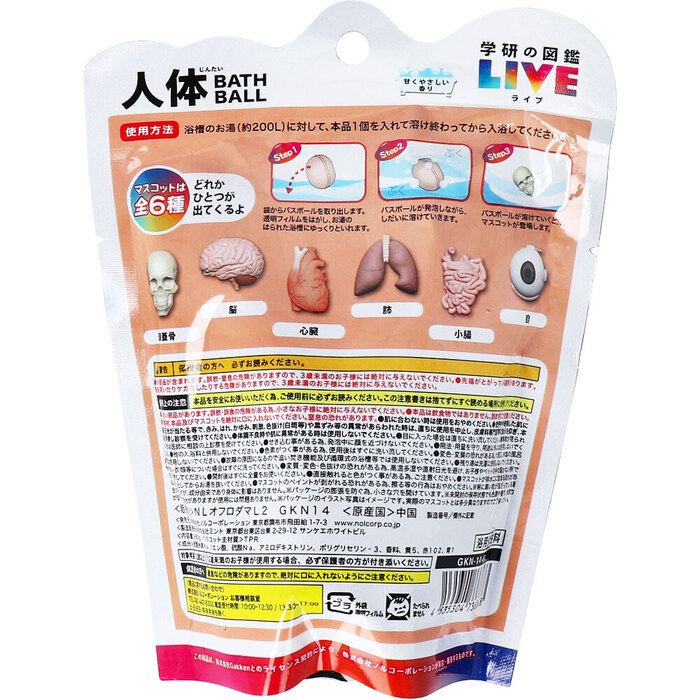学研の図鑑ライブ 人体バスボール 甘くやさしい香り 90g 1回分 5個セット-1