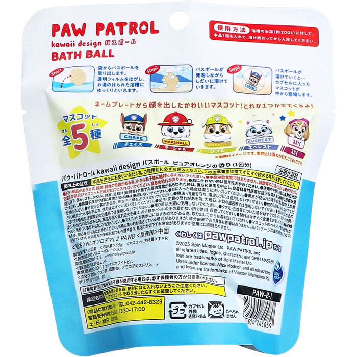 パウ パトロール kawaii design バスボール ピュアオレンジの香り 55g 1回分 3個セット-1