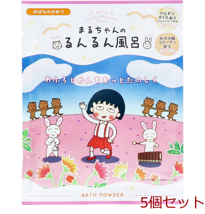 ちびまる子ちゃん バスパウダー まるちゃんのるんるん風呂 おはなのかおり 40g 1回分 5個セット-0