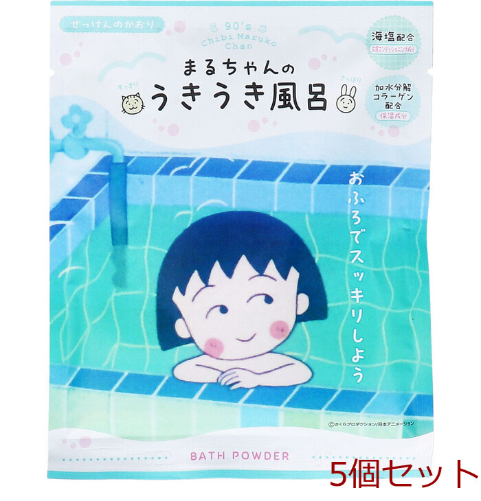 ちびまる子ちゃん バスパウダー まるちゃんのうきうき風呂 せっけんのかおり 40g 1回分 5個セット-0