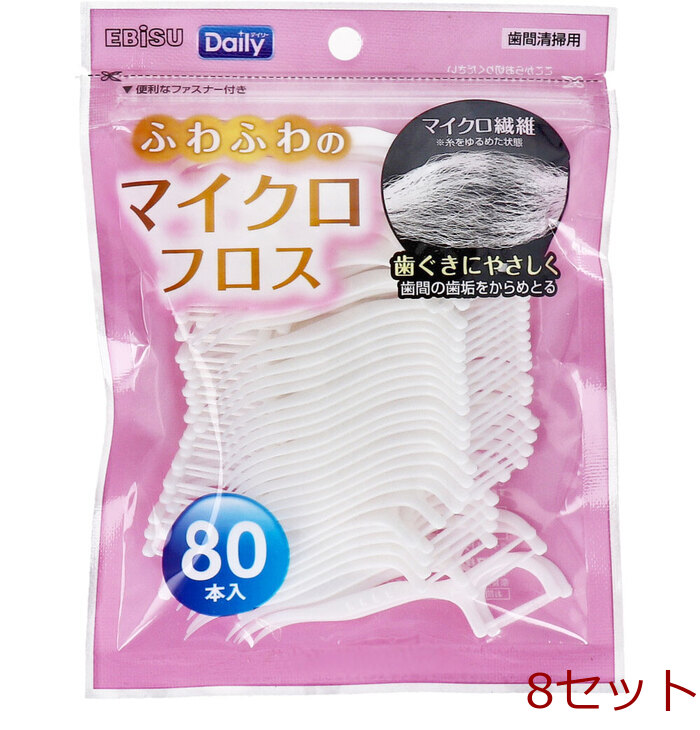 デイリー ふわふわのマイクロフロス 歯間清掃用 B D4800 80本入 8セット-0
