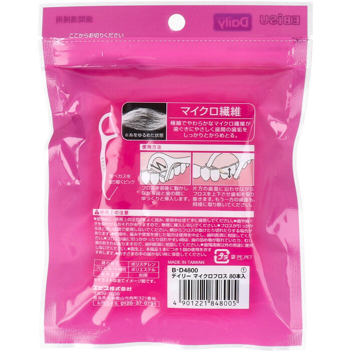 デイリー ふわふわのマイクロフロス 歯間清掃用 B D4800 80本入 8セット-1