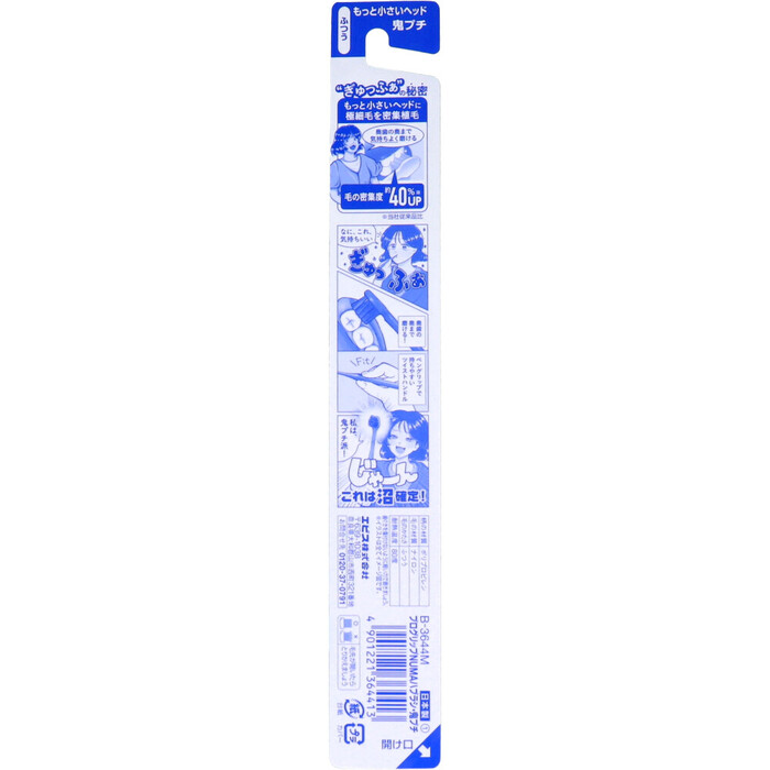 プログリップ NUMA ハブラシ もっと小さいヘッド 鬼プチ ふつう 1本入 15セット-2