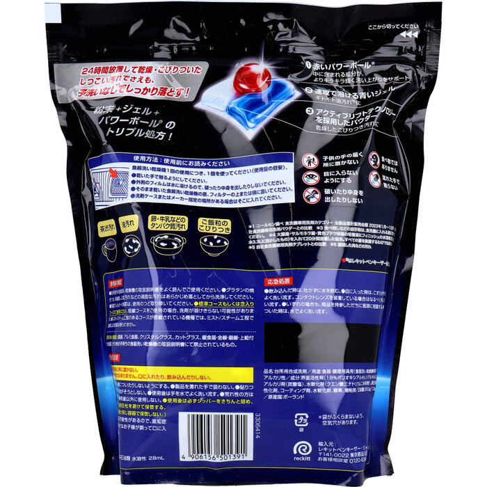 フィニッシュ ウルトラタブレット 食洗機専用 タブレット洗剤 50個入 2セット-1