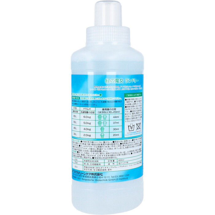 緑の魔女 ランドリー 洗濯用洗剤 やさしいフローラルの香り 600mL 3個セット-1