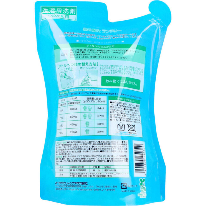 緑の魔女 ランドリー 洗濯用洗剤 やさしいフローラルの香り 詰替用 500mL 5個セット-1