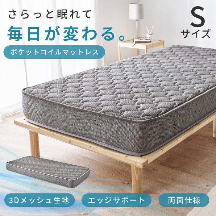 マットレス シングル 両面ポケット KM 3312 S GY-1