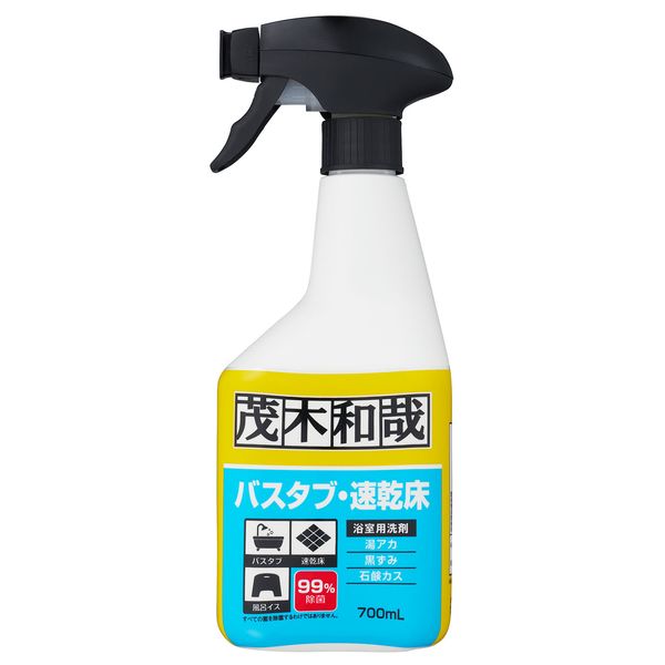 茂木和哉 バスタブ凸凹床用洗剤700ml 2個セット-1