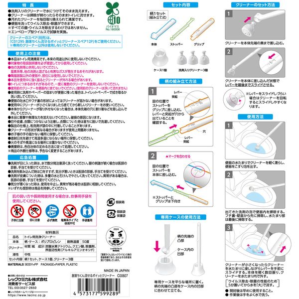 激落ちくん流せるポイっとクリーナー 5個セット-3