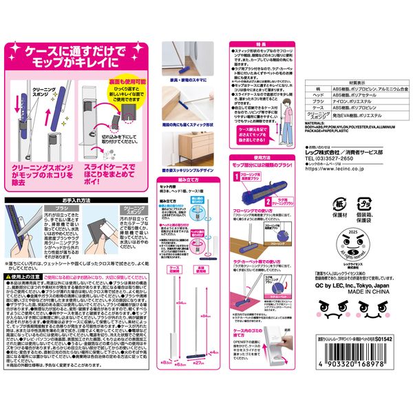 激落ちくんトレループPRワイパー床 階段 ペットの毛用-5