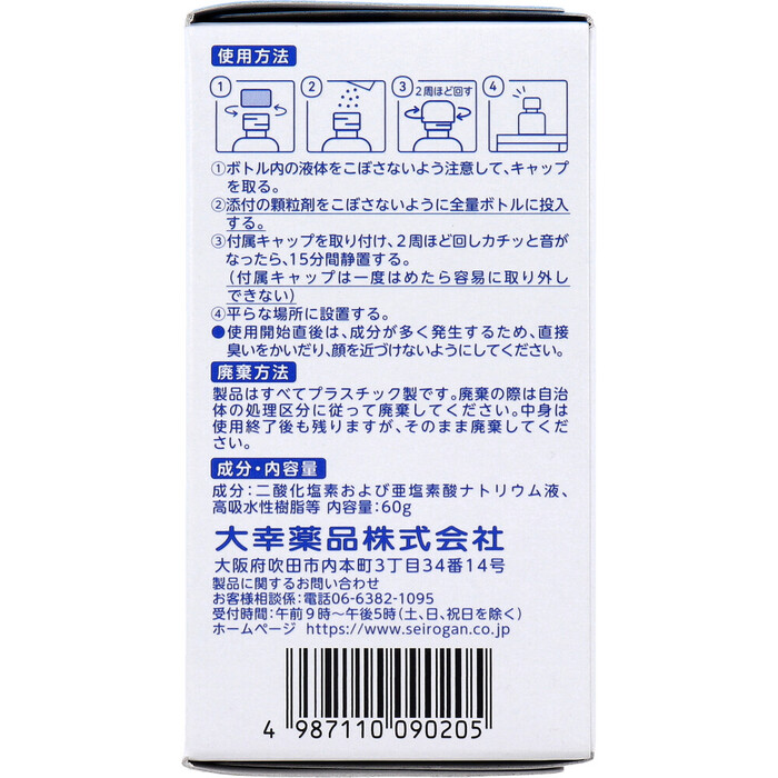 業務用 クレベリンpro 置き型 約10平方メートル用 60g 3個セット-2