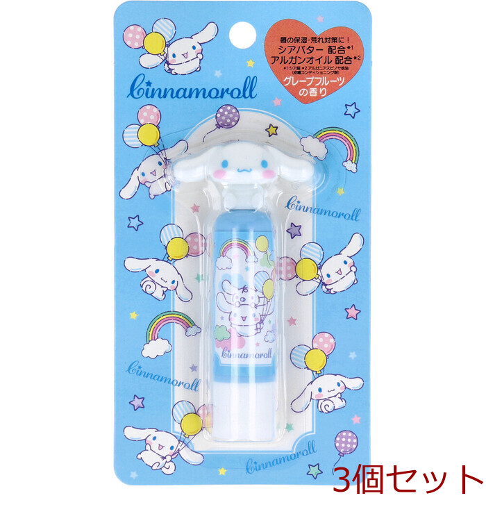 シナモロール おすわりダイカットリップクリーム グレープフルーツの