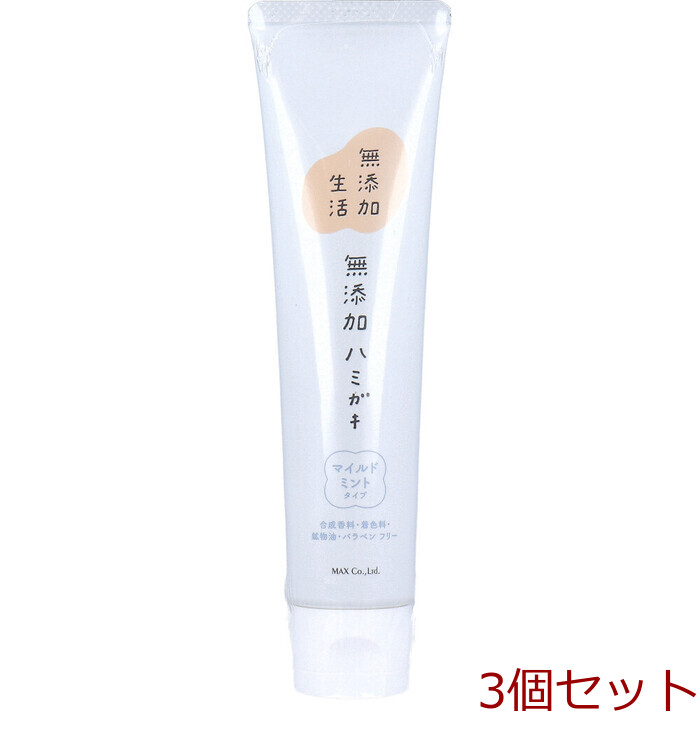 無添加生活 無添加ハミガキ マイルドミントタイプ 120g 3個セット-0