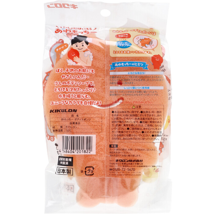 あわもっちー ボディスポンジ 1個入 15セット-1