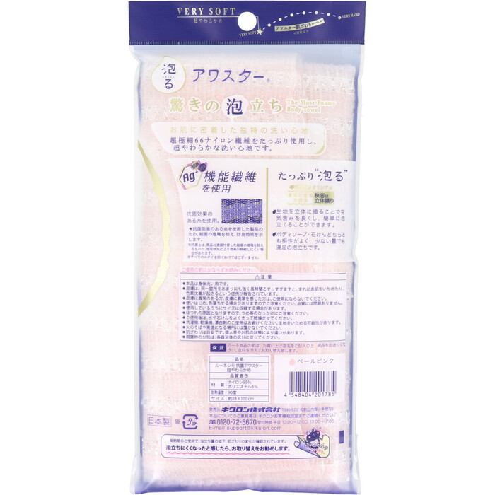 ルーネシモ 抗菌アワスター ボディタオル 超やわらかめ ペールピンク 1枚入 3セット-1