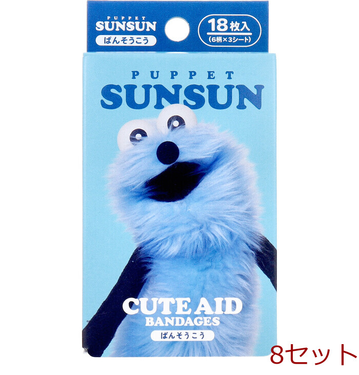 パペットスンスン CUTE AID ばんそうこう 18枚入 8セット-0
