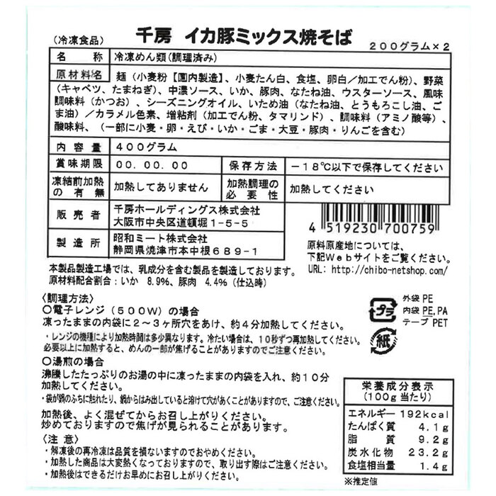 千房 お好み焼バラエティ送料無料 お好み焼 冷凍 バラエティ 焼きそば たこ焼き ねぎ焼き のし対応可-5