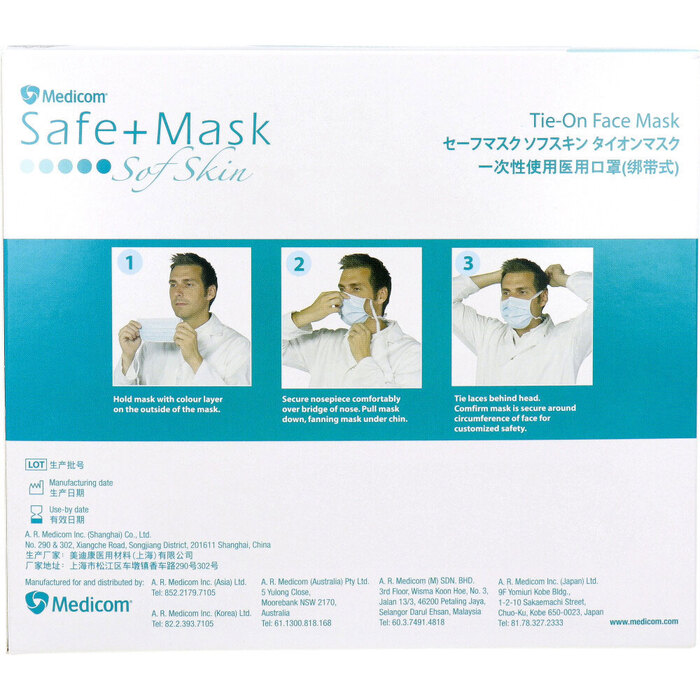 マスク セーフマスク ソフスキン タイオン レベル3 グリーン 50枚入 3セット-1