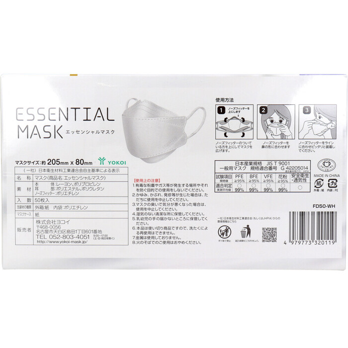 マスク エッセンシャルマスク 不織布マスク パールホワイト 紙製マスクケース付き FD50 WH 50枚入 3セット-2