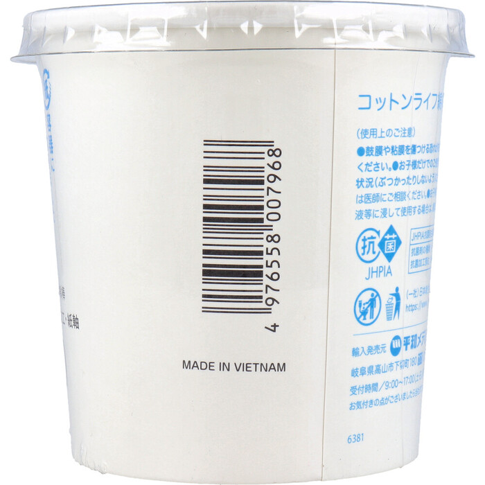 コットンライフ綿棒 紙筒 240本入 15セット-2