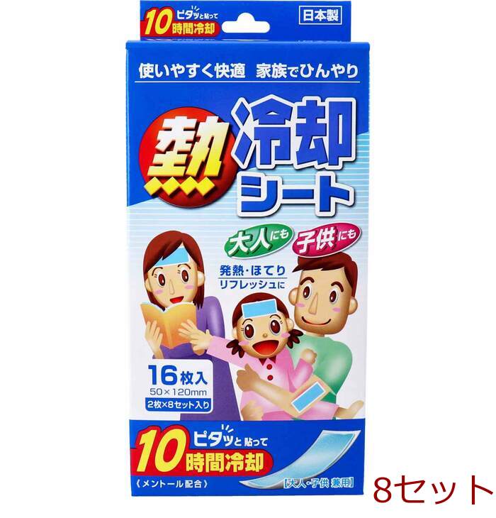 熱冷却シート 大人 子供兼用 16枚入 8セット-0