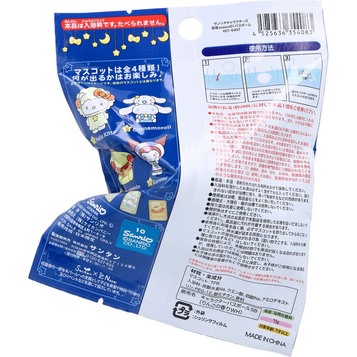 サンリオキャラクターズ 星座season01 バスボール りんごの香り 75g 1回分 5個セット-2