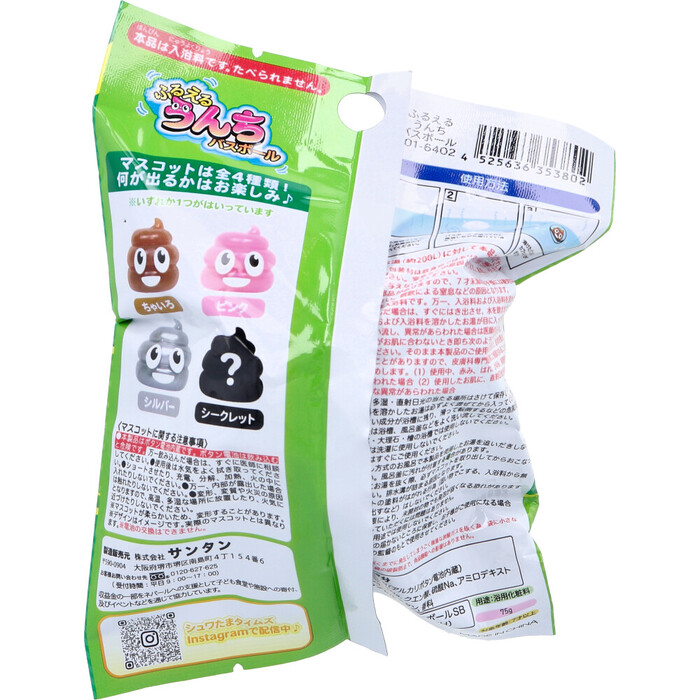 シュワたま ふるえるうんち バスボール せっけんの香り 75g 1回分 5個セット-1