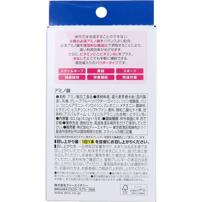 DHC アミノ酸パウダー おいしいグレープフルーツ味 15本入 2セット-1